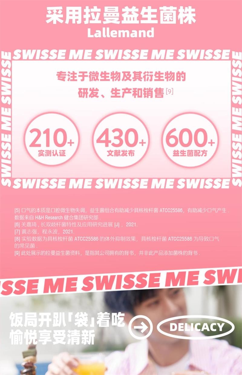 【中国直邮】澳洲 Swisse斯维诗 口香益生菌微泡含片口腔益生菌炮弹口气清新(压片糖果) 桃桃乌龙味 一管21片