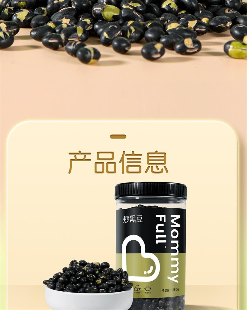 【中国直邮】 孕小饱 炒黑豆 高蛋白孕妇零食备孕原味熟即食小吃营养孕期健康食品 250g/罐