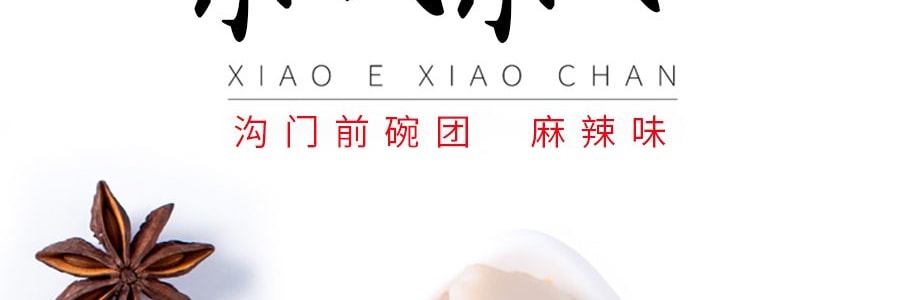 溝門前 碗團 辣味 200g