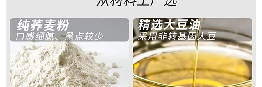 溝門前 碗團 辣味 200g