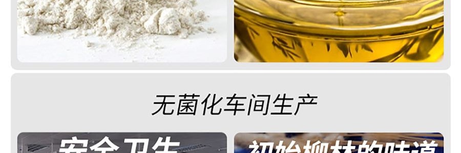 溝門前 碗團 辣味 200g