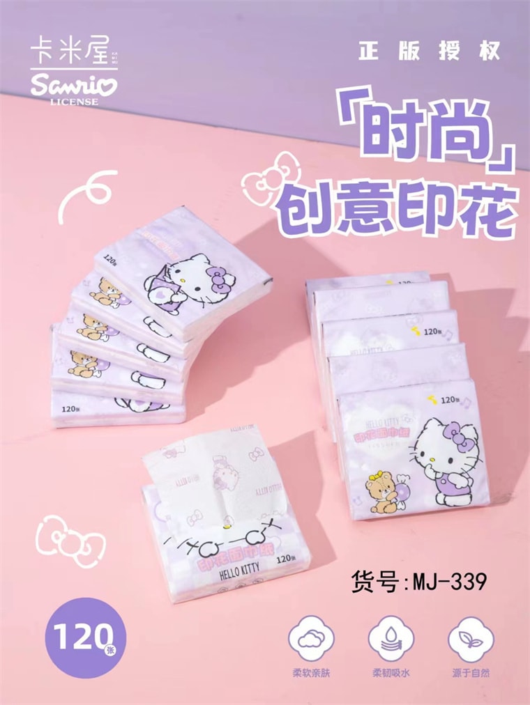 【中國直郵】 FOXTAIL 三麗鷗印花紙巾 便攜 綠色-帕恰狗-1盒含24包*|預計到達時間3-4週