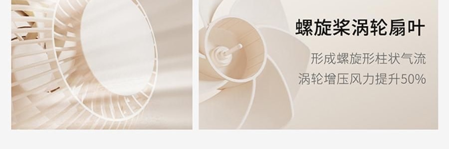 向物SOTHING 桌面循环扇 小风扇 夏日清凉小物 漩凉 续航版