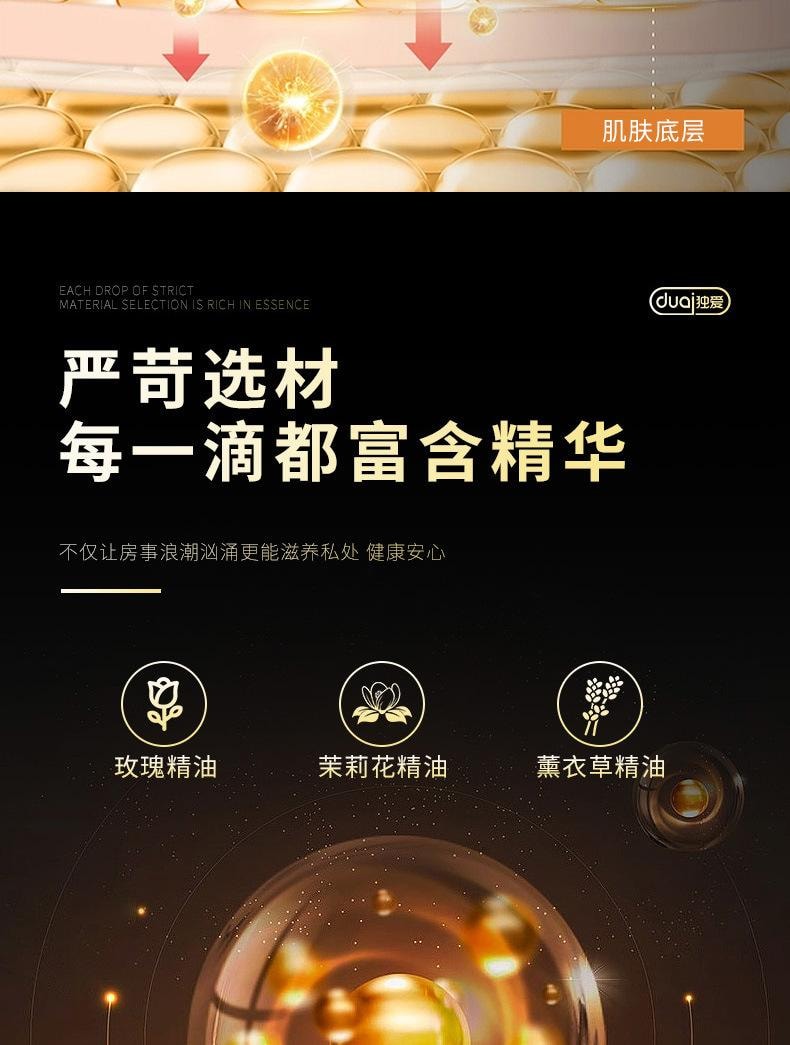【中国直邮】 独爱 女性快感提升精油40ml私处按摩SPA增强高潮液成人情趣性用品