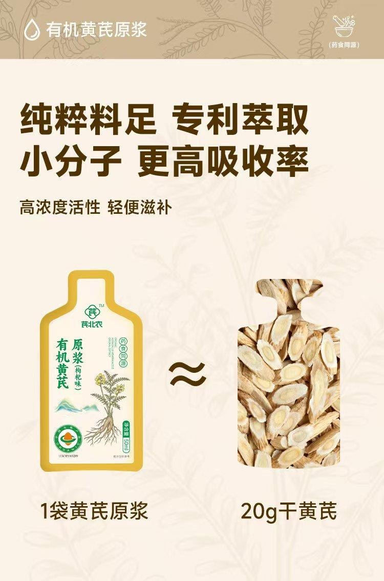 Organic Astragalus Mume Pulp500ml