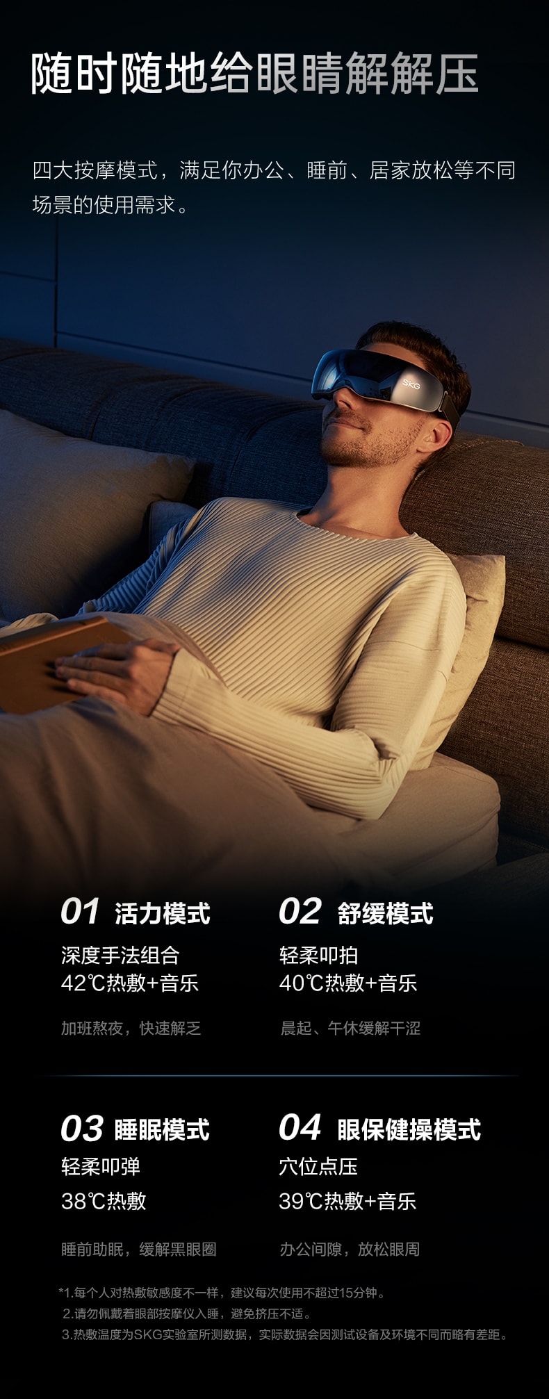 【中國直效郵件】SKG眼部按摩儀 K5 錖銀漸層色