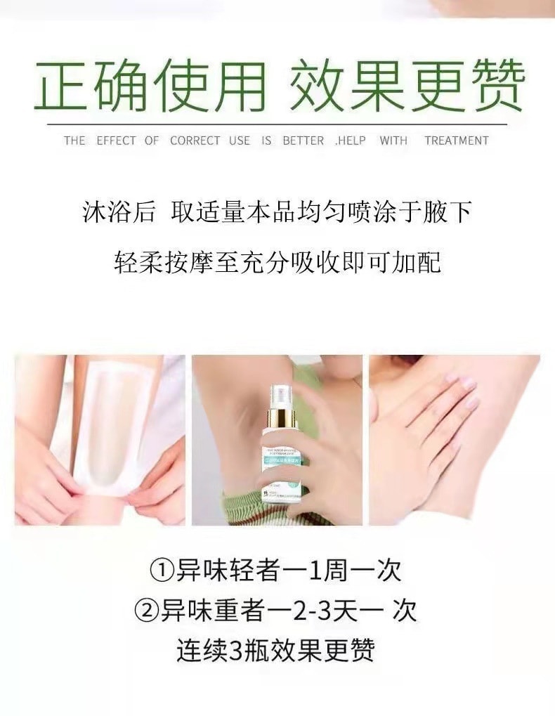 【中国直邮】修正 狐臭净味液 50ml 