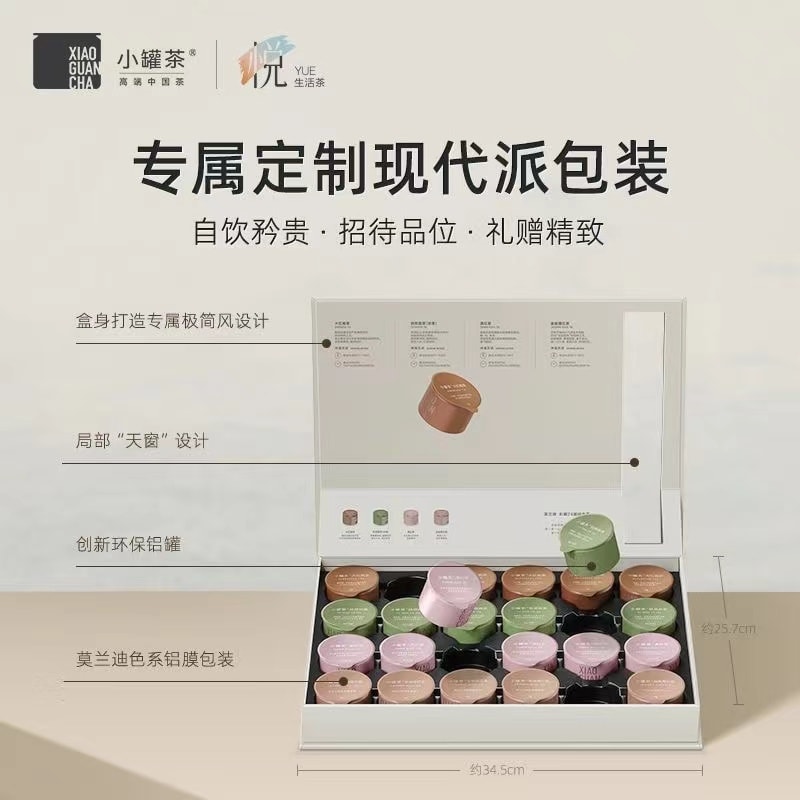 中国直送】小缶茶 モランディシリーズ ギフトボックス 24缶/箱 4フレーバー 大虹包茶、典紅茶、金君梅紅茶、鉄観音茶 - Yami