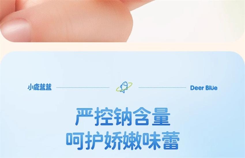 【中国直邮】 小鹿蓝蓝 鳕鱼肠 70%鳕鱼肉 儿童火腿肠香肠零食无添加色素 宝宝零食 原味70g/袋