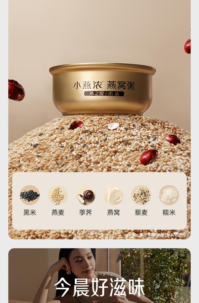 燕之屋 【王一博推荐 低温锁鲜全球营养】 小燕浓牛奶黑米燕窝粥 200g*6礼盒装  燕窝滋补品即食早餐快速补充能量 过节礼品开学季宿舍零食【超值6碗装】