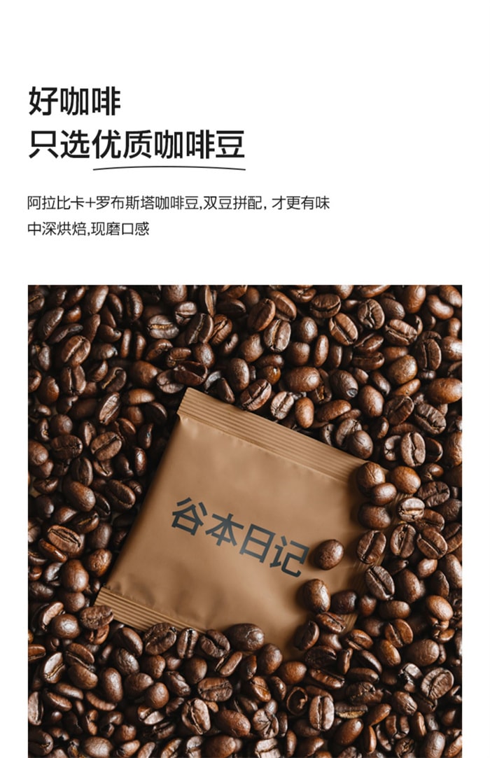 【中国直邮】谷本日记 茶多酚黑咖啡 减燃纯美式咖啡速溶0无蔗糖 低脂健身学生提神 2g*10袋