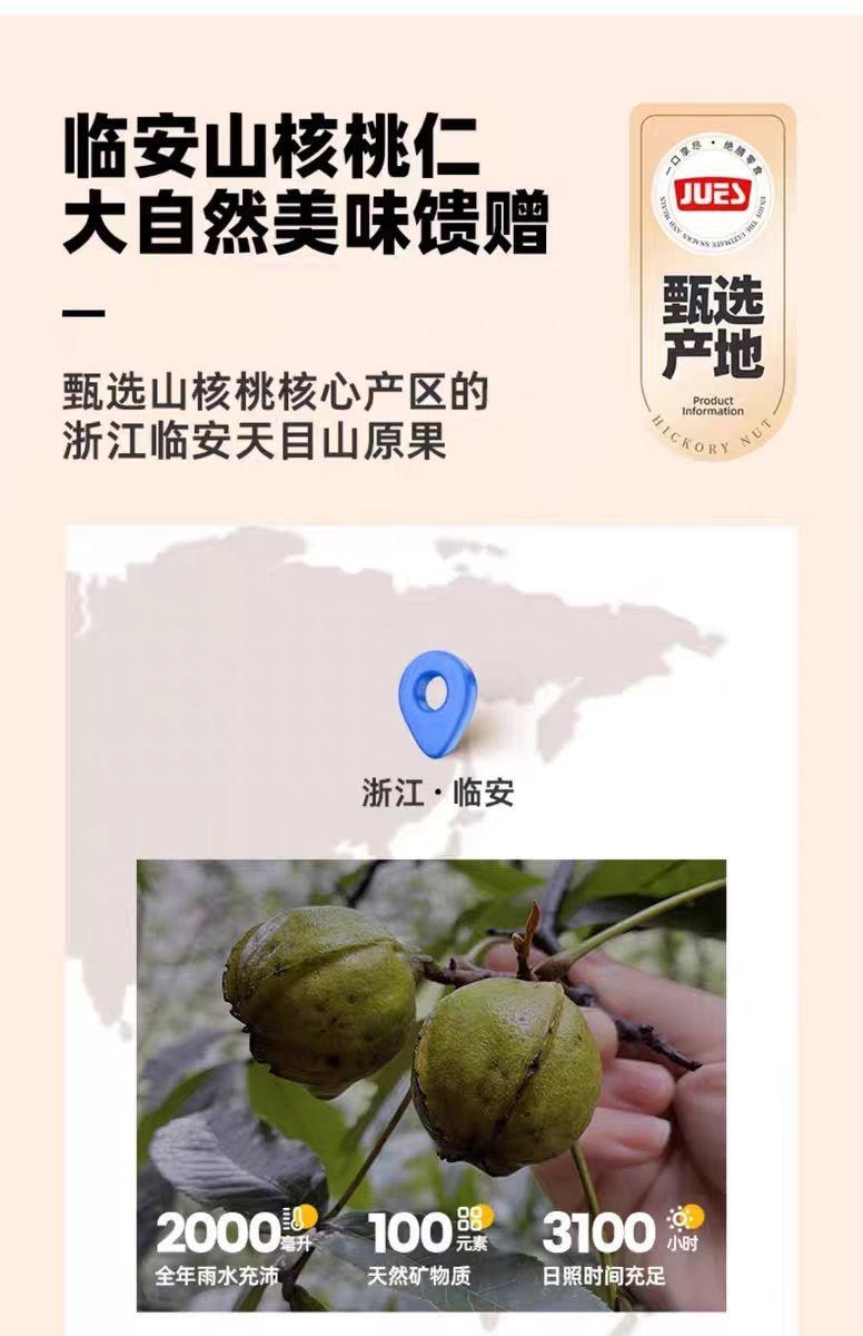 【中国直邮】 绝膳 山核桃仁 小核桃仁肉 小包袋装 新货坚果零食 80g