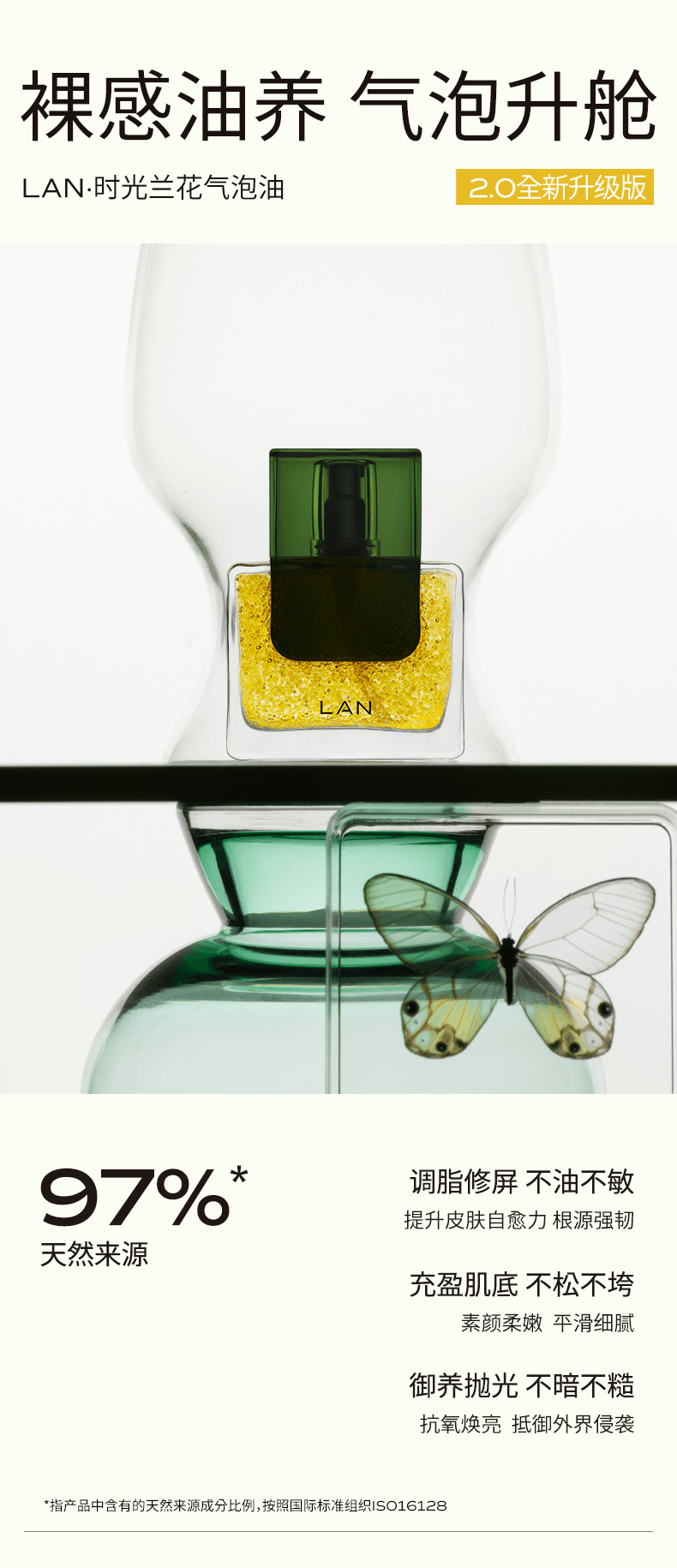 Time Orchid Rejuvenating Micro-oil 15ml