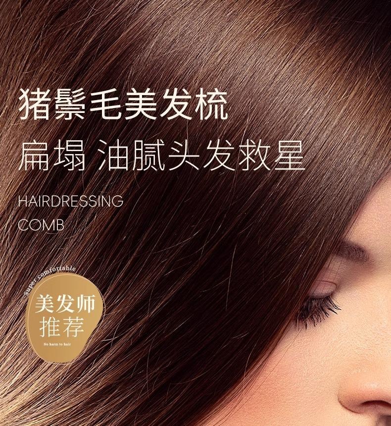  水月秦淮 【特價50單】 尖尾窄齒猪鬃毛梳1個裝 猪鬃毛打毛尖尾梳子蓬鬆窄齒捲髮化妝師專用造型扎頭盤發美髮馬尾防靜電