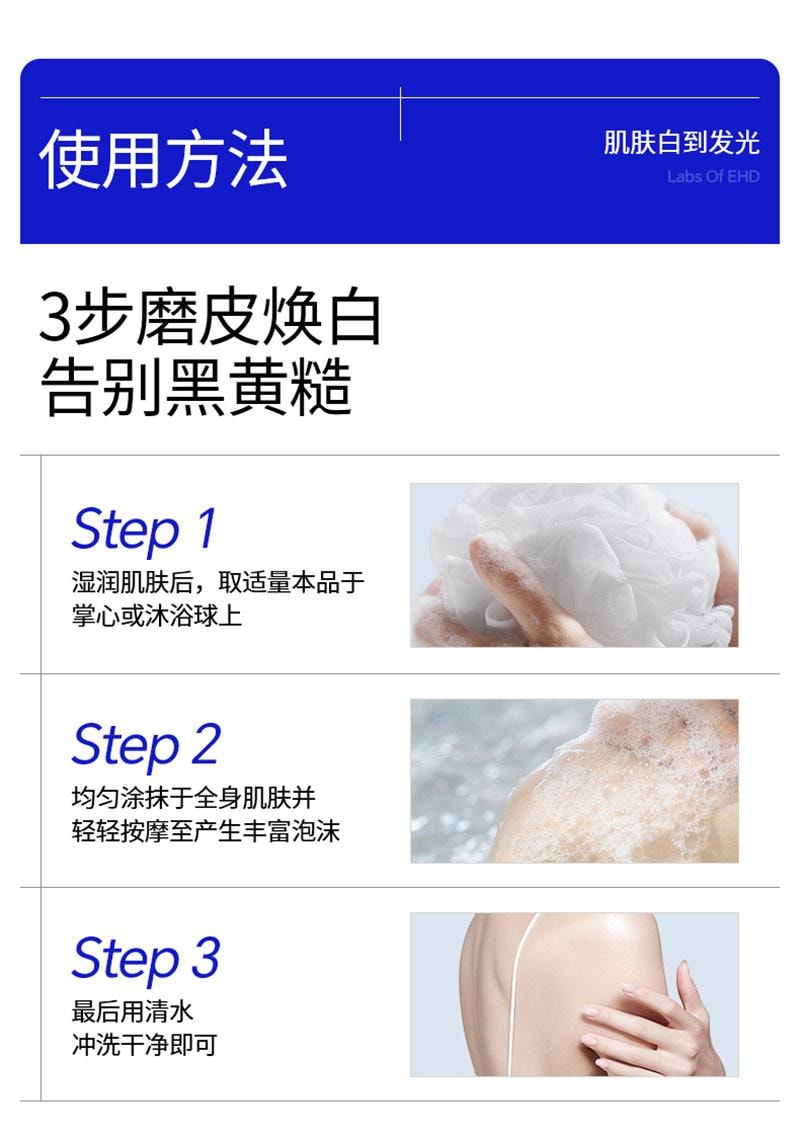 【中国直邮】 EHD 美白沐浴露 烟酰胺全身美白沐浴乳液清洁全身果酸男女 500ml