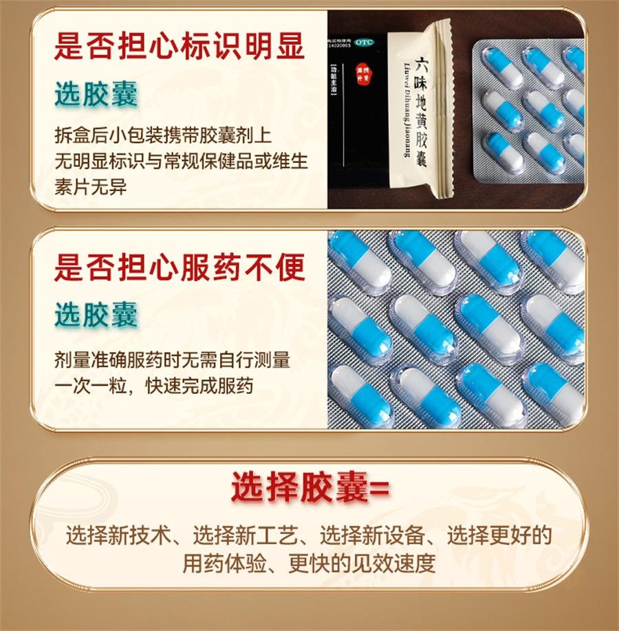 【中国直邮】 迪泰 六味地黄胶囊 补肾固精强肾男士中药遗精肾虚亏60粒/盒