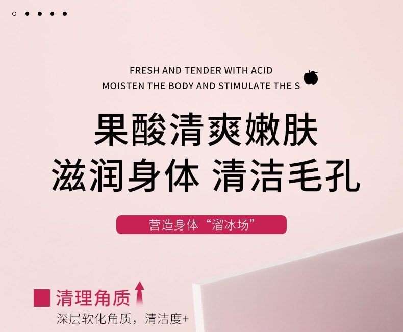 【中國直郵】泊泉雅 柔滑滋潤保濕溫和清新 水蜜桃果酸去角質霜140g