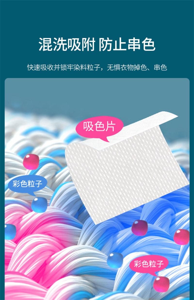 FaSoLa 洗衣防染色片吸色片即用即拋混洗吸附防串色吸色布 30片