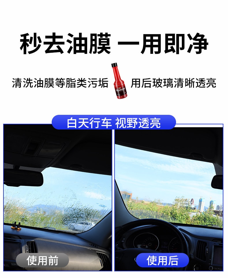 【中国直邮】suitu 汽车玻璃水 玻璃油膜去除剂 强力去油污 油膜150ml