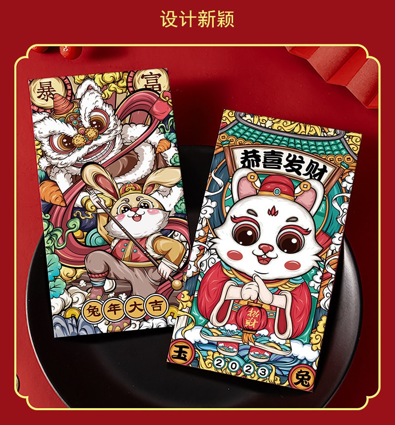 不二马 婚礼红包 高档立体 新年利是红包 6款 6个