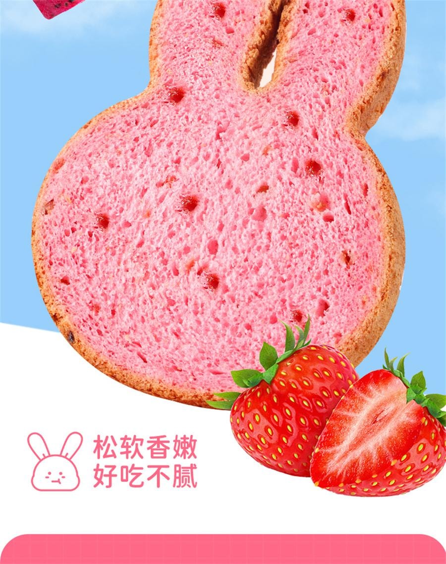 【中国直邮】 甘小鲜 甘小兔草莓面包 火龙果味吐司早餐粗粮学生早餐代餐工作便餐420g/箱