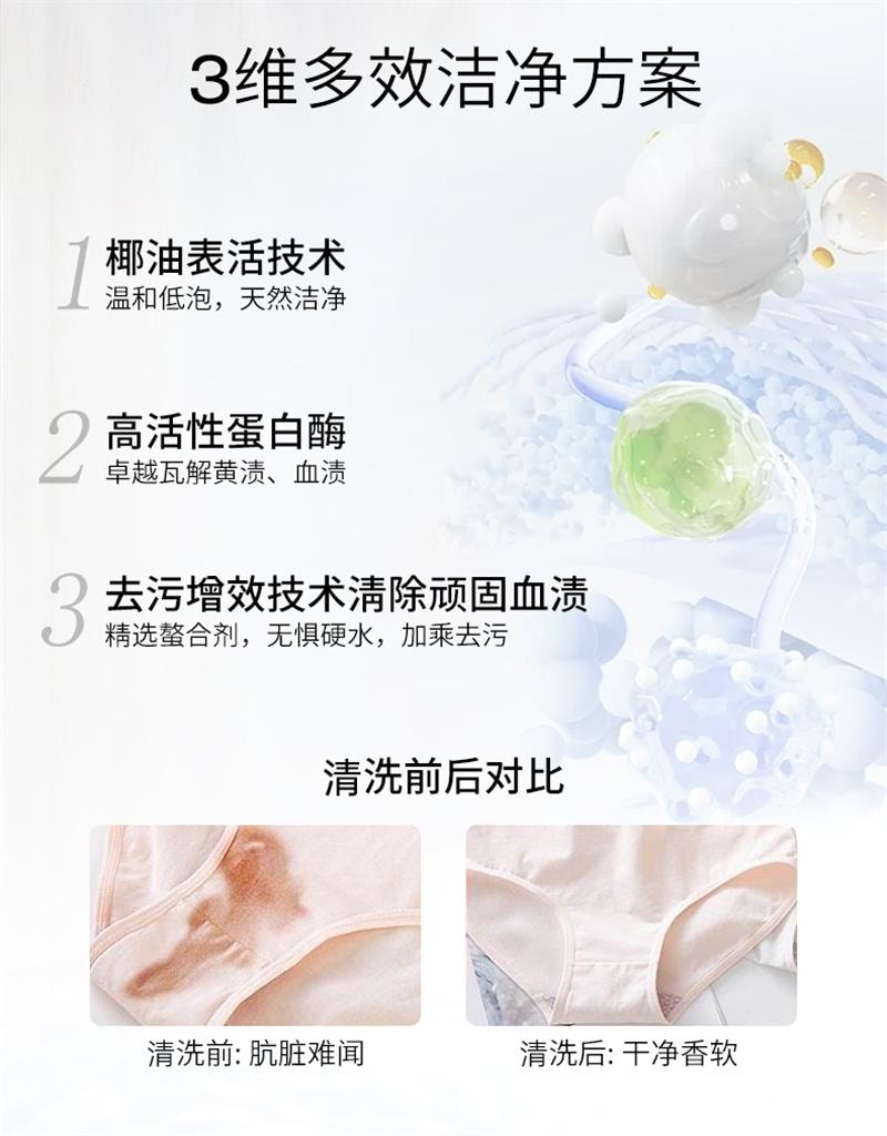 【中國直郵】 泰國 芝芙蓮 內衣洗衣液專用去污漬抑菌留香女士孕婦可用 芬芳蓮香 500ml/瓶
