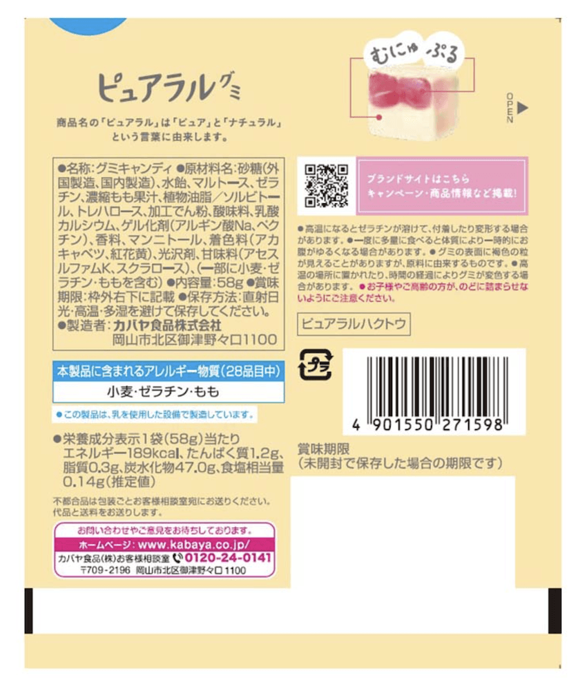 【日本直郵】KABAYA 2024最新春季限定 春桃 日本國產果汁夾心軟糖 58g