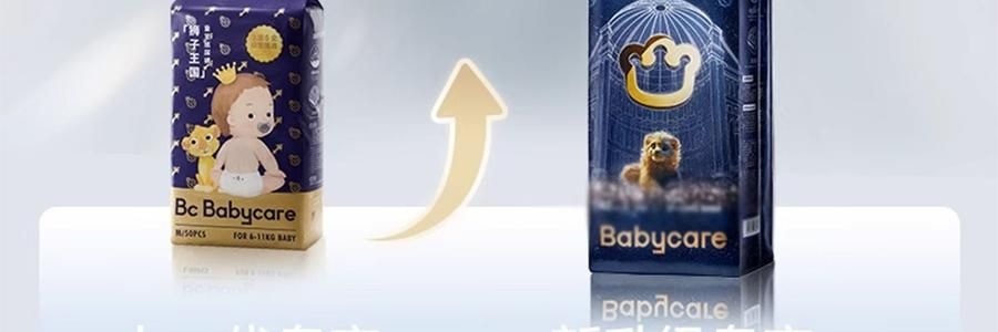 BC BABYCARE 尿不湿 S码 4-8KG-58pcs 皇室狮子王国婴儿纸尿裤 轻薄大吸量 腰贴型纸尿裤
