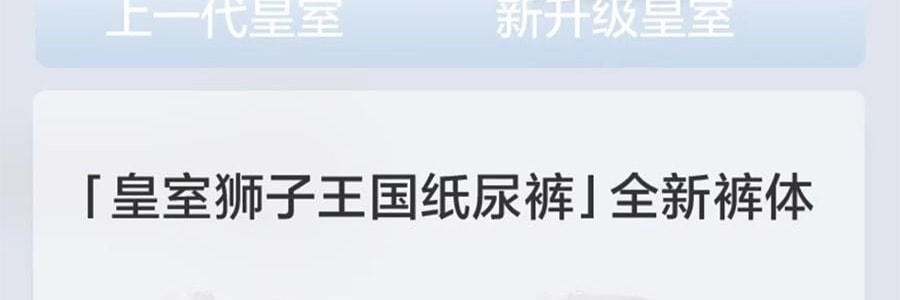BC BABYCARE 尿不湿 S码 4-8KG-58pcs 皇室狮子王国婴儿纸尿裤 轻薄大吸量 腰贴型纸尿裤