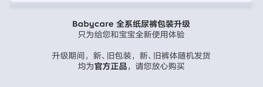 BC BABYCARE 尿不湿 S码 4-8KG-58pcs 皇室狮子王国婴儿纸尿裤 轻薄大吸量 腰贴型纸尿裤