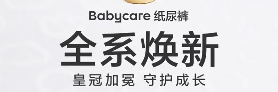 BC BABYCARE 尿不湿 S码 4-8KG-58pcs 皇室狮子王国婴儿纸尿裤 轻薄大吸量 腰贴型纸尿裤