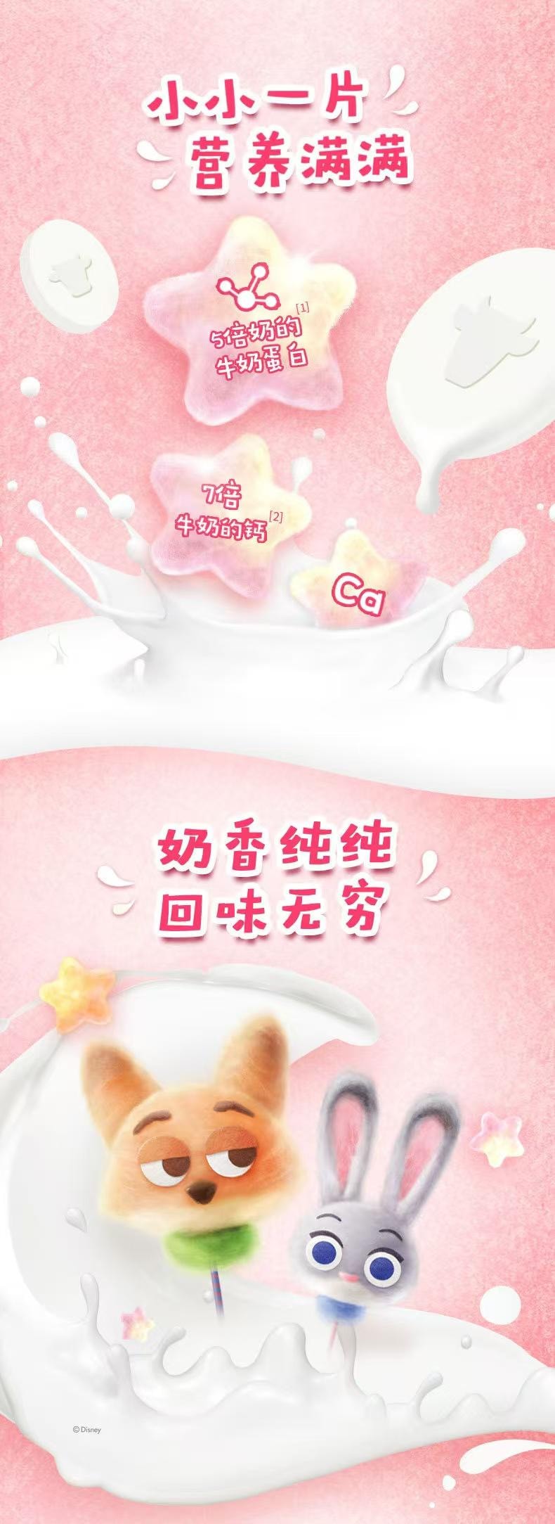  伊利 三口味牛奶片无蔗糖原味奶片32片 草莓奶片16片 香橙奶片16片 4包64片 儿童成人补钙零食 7倍牛奶的钙 32g*4