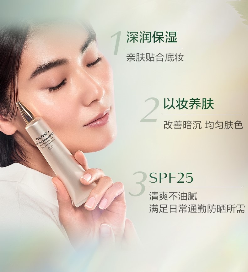 【日本直邮】资生堂 SHISEIDO 日版 时光琉璃凝时修颜妆前乳 清透养肤提亮保湿 SPF30・PA++ 42g