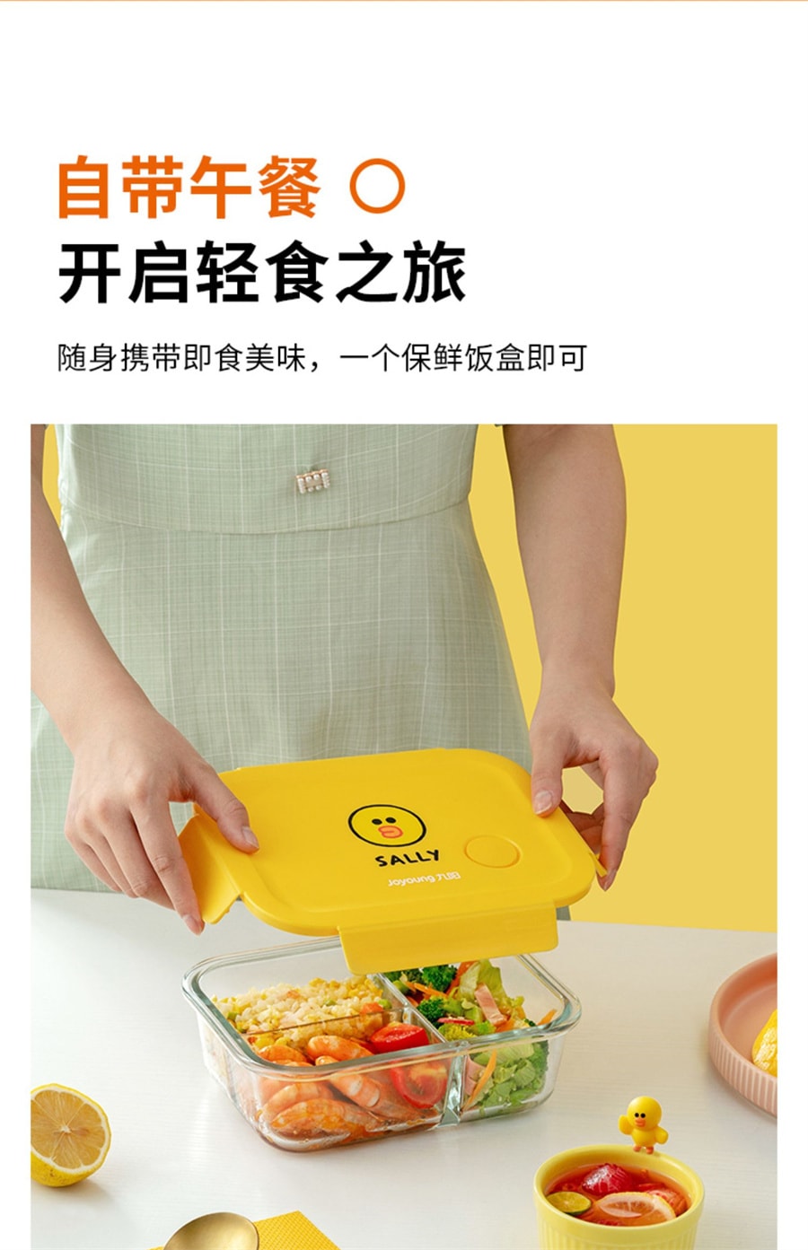【中國直郵】九陽 LINE保鮮盒玻璃便當微波爐加熱專用碗上班族分隔型便當盒 莎莉雞