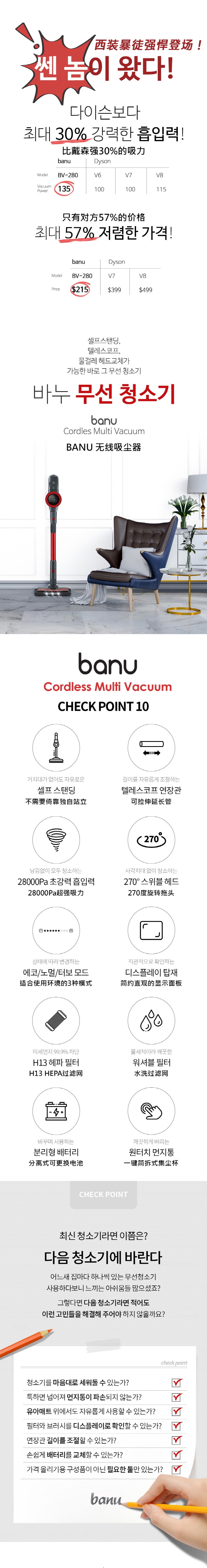 韩国 BANU 强力手持式吸尘器 比戴森更强 28 Kpa (可选拖把头)