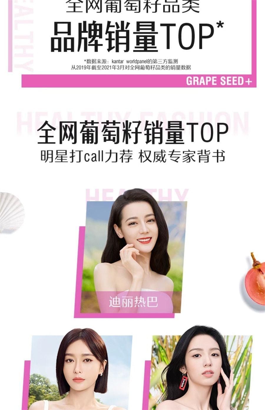 【中国直邮】 澳大利亚 Swisse 澳洲  葡萄籽抗糖胶囊烟酰胺胶原蛋白花青素维生素c营养品 60片/罐(明星推荐-迪丽热巴)