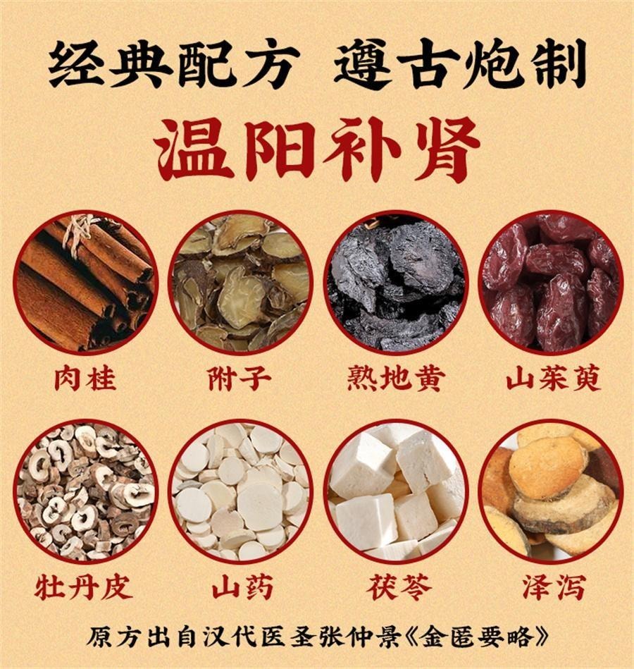 【中国直邮】 九芝堂 桂附地黄丸 温补肾阳 缓解手脚冰凉 四肢浮肿 200丸/盒【医师推荐拍5盒】