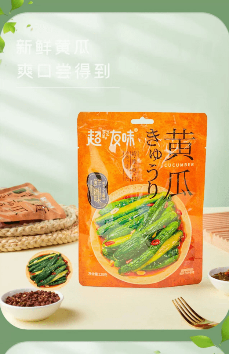 超友味 香辣莴笋 凉拌下饭菜 口感鲜脆 开胃爽口 125g