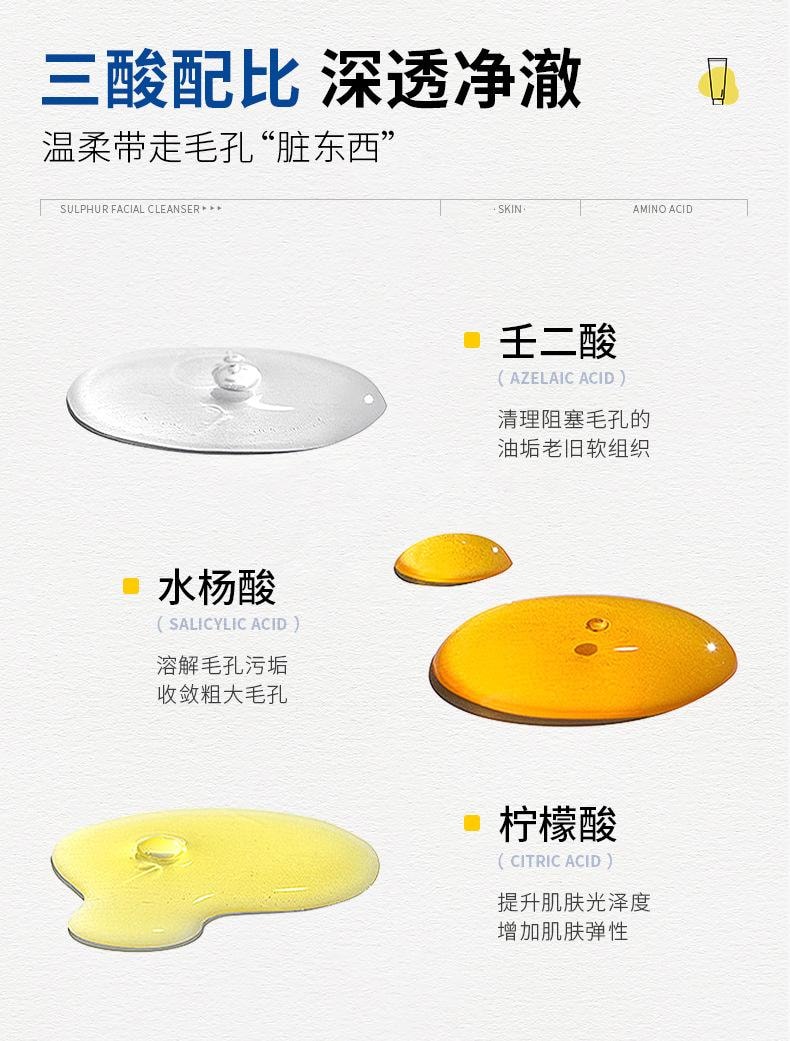 【中国直邮】 度美博士 硫磺净颜洁面乳100g 脸部深层温和护肤清洁控油硫磺洗面奶 不紧绷