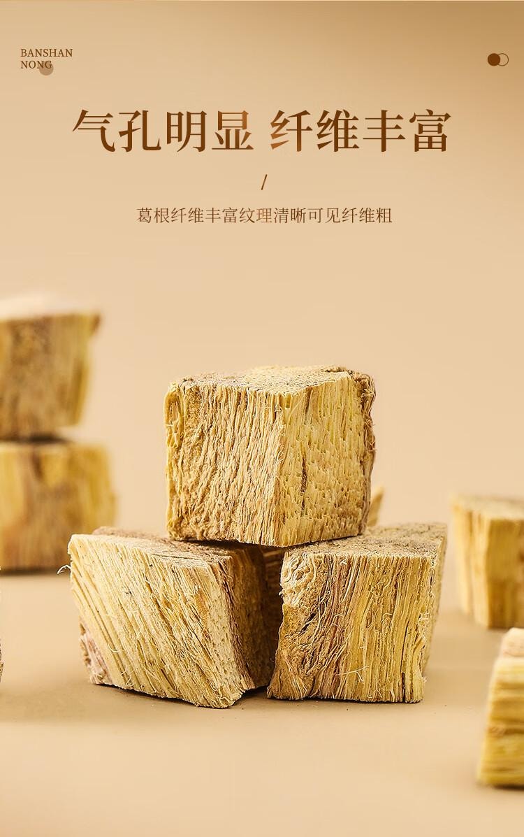 【中國直郵】 蜀風雅香 半山農 野葛根250g 葛根茶 解酒泡水 葛根塊 葛根片 老柴葛養生茶