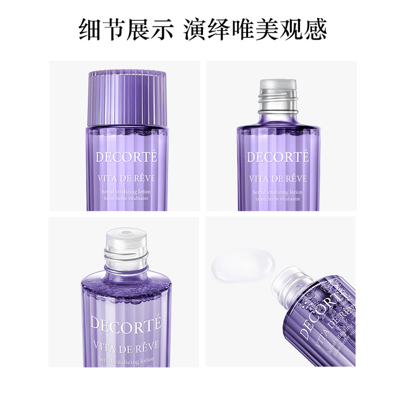 【日本直郵】日本本土版DECORTE黛珂 爽膚水 保濕補水化妝水 控油祛痘 紫蘇水 300ml