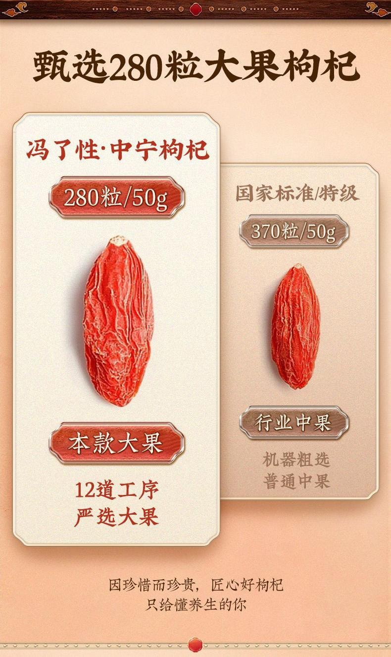 广药敬修堂【复活节清仓最后19件】三甲医院专供医院货更有效 枸杞300g 无硫熏药企品牌 滋补肝肾益精明目虚劳精亏腰膝酸痛阳痿遗精