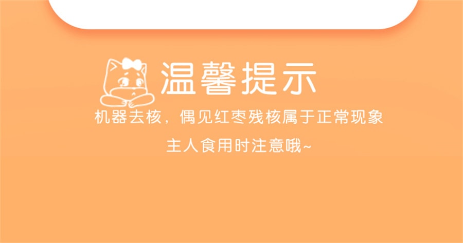 【中国直邮】三只松鼠 奶芙枣袋网红奶枣独立包装办公室零食红枣奶酪小吃 120g/袋 (原味)