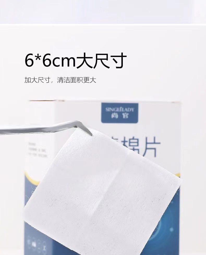 【中國直郵】 尚官 酒精棉片 一次性消毒棉 濕紙巾擦片 旅行清潔 60*60mm 100片/盒