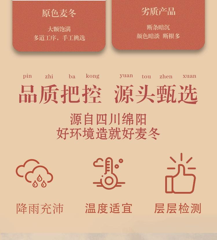 常椿 供货采芝林 单克便宜| 四川绵阳麦冬 250g 不熏硫 供货三甲医院永旺友谊百货等高端超市 止咳养阴生津润肺清心