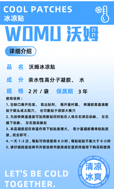 FOXTAIL 冰凉贴  清凉 降温 提神醒脑 发烧 退热 冷敷 散热-夏日计划( 20片装) 1份*预计到达时间3-4周