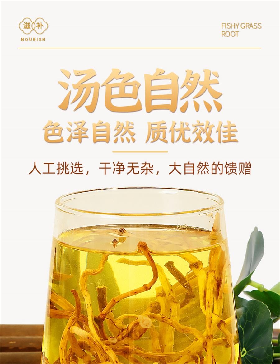 【中國直郵】 佰草令 魚腥草幹根 魚腥草泡水喝250g/袋