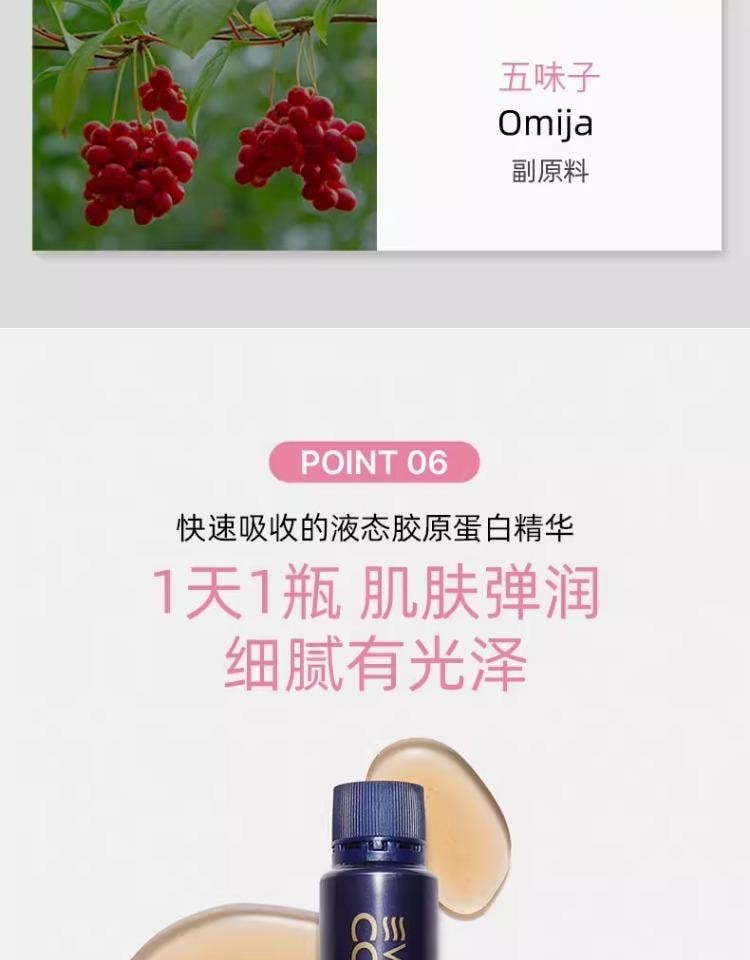  韓國 EVER COLLAGEN BEAUTY+ 【韓曉噯推薦】膠原蛋白飲 升級抗氧配方 每日美顏 20ml×10支