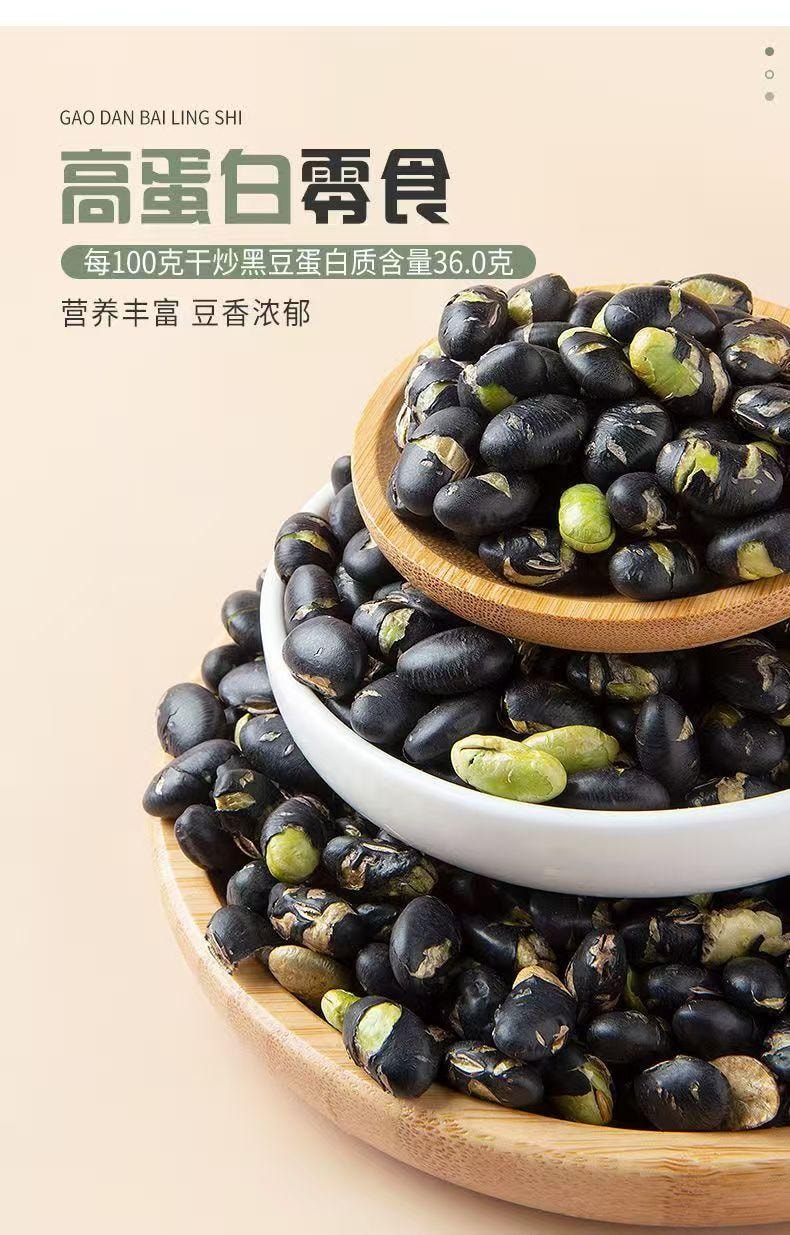 泷御堂 炒黑豆 绿芯无油 轻加工少添加 粒粒酥脆 孕期食养 150g
