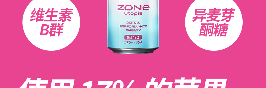日本ZONE UTOPIA 运动饮料 苹果白桃味 500ml